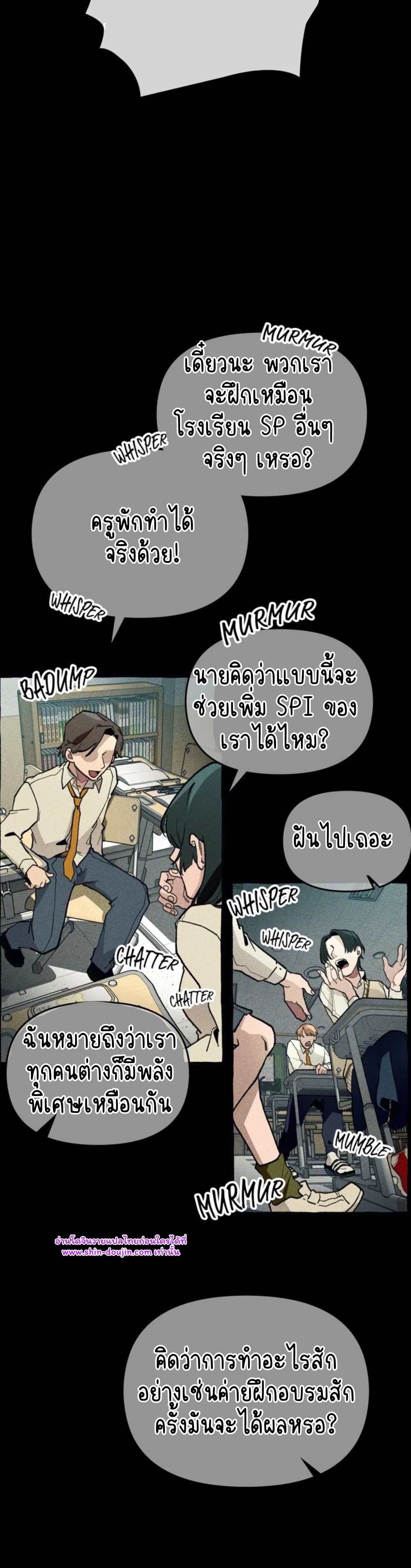 The 11th school trip EP 2